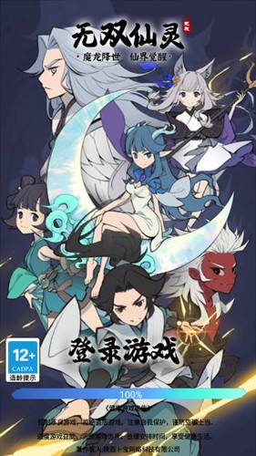 无双剑灵
