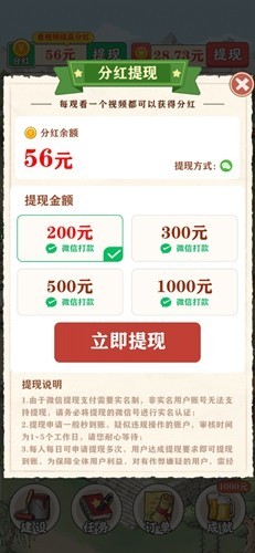 王大锤的幸福生活赚钱游戏
