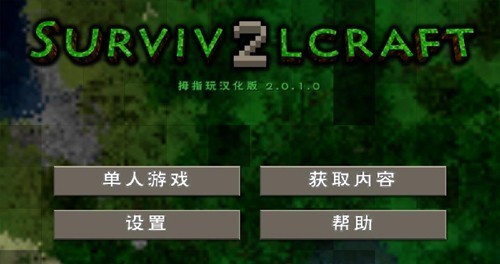 生存战争扩展版