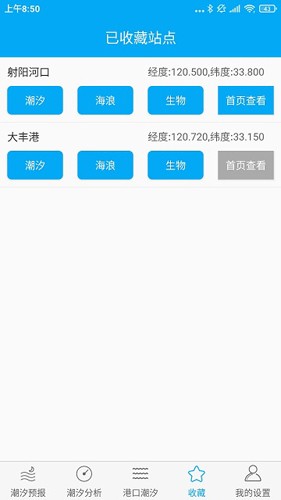 月相潮汐表通用版(1)