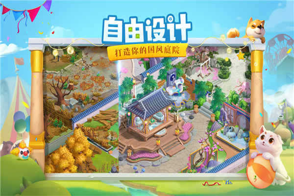 花田小院我在开民宿(4)