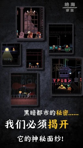 绝海求生游戏中文版