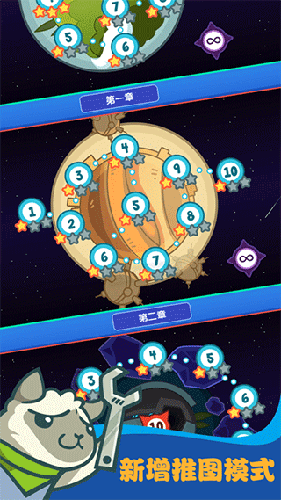 决战喵星官方最新版图2