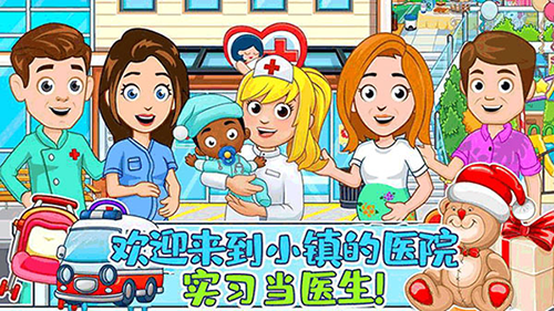 佩皮小镇医院生活手游免费版(1)
