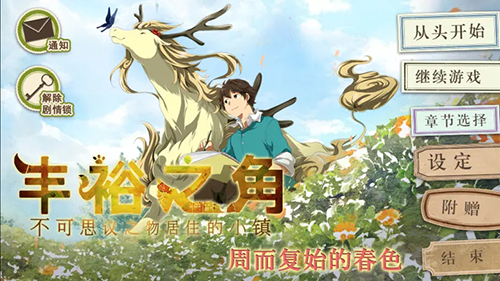 丰裕之角哈提篇游戏官方最新版图1