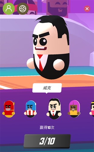 VolleyBeans直装游戏版图5