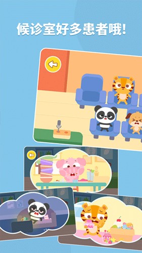 多多医院正版图2