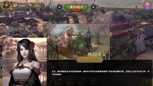 欧陆战争5三国争雄游戏最新版图2