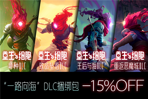 重生细胞qq登录版(4)