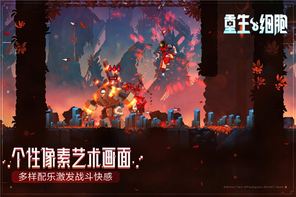 重生细胞qq登录版(3)