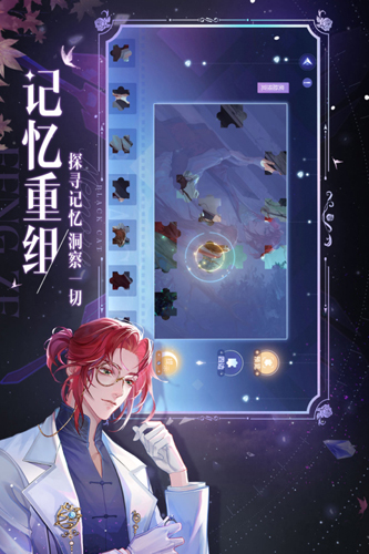 黑猫奇闻社台服手游版图3