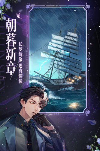 黑猫奇闻社台服手游版图5