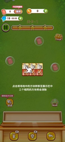 姥姥的小农院红包版(6)
