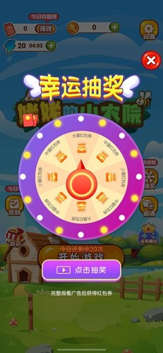 姥姥的小农院红包版(4)