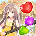 吉他少女三消本最新免费版