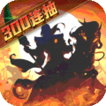 武圣三国通用版