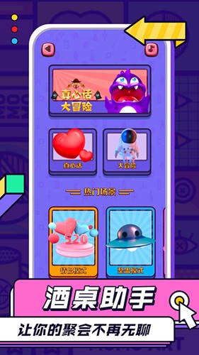 你比我猜最新版图2