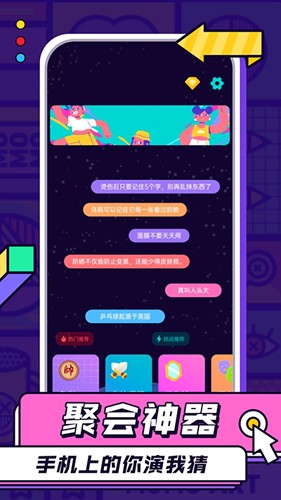 你比我猜最新版图4