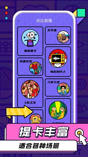 你比我猜最新版图5
