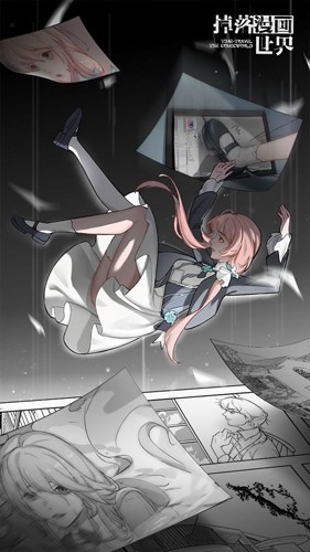 掉落漫画世界无广告版(3)
