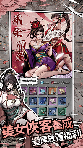 吾邪手机最新版图2