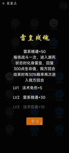 进击的史莱姆手机版(6)