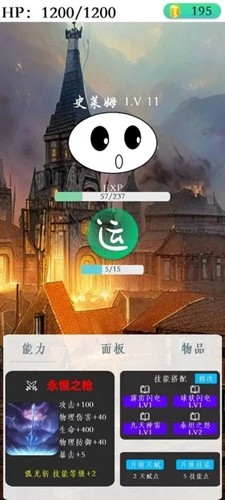 进击的史莱姆手机版(2)