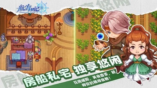航海日记2汉化版图4