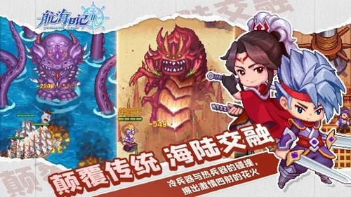 航海日记2汉化版图2