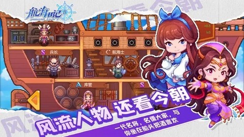 航海日记2汉化版图6