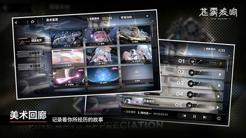 苍雾残响国际版