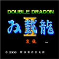 双截龙2手机版