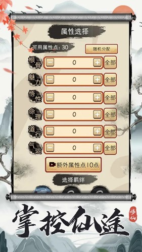 凡人修仙重开录最新版图4