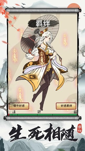 凡人修仙重开录最新版图5
