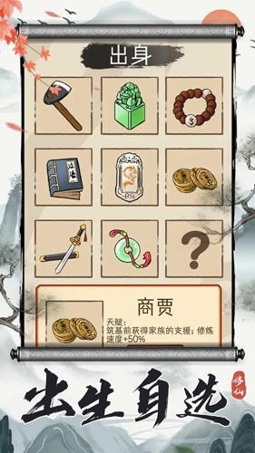 凡人修仙重开录最新版图2