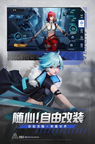曙光计划-图4