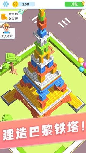 疯狂搬砖安卓免费版图3