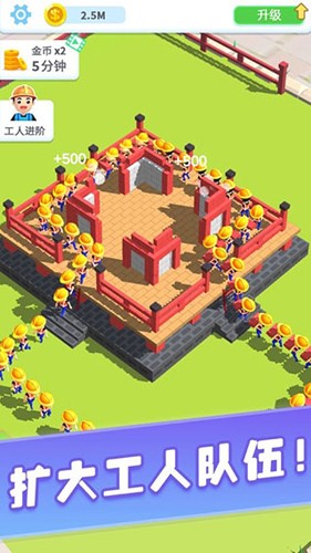 疯狂搬砖安卓免费版图4