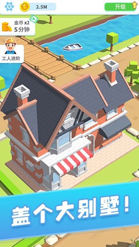 疯狂搬砖安卓免费版图2