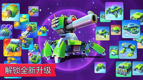 tanksalot手机正版(4)