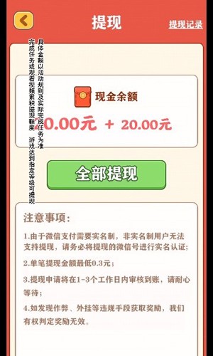 强哥的幸福生活红包版(4)