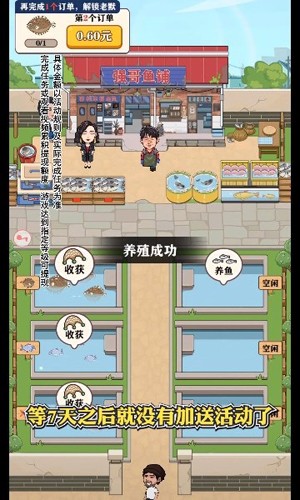 强哥的幸福生活红包版(2)