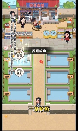 强哥的幸福生活红包版(1)