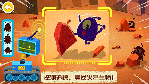 奇妙星际宇航员游戏完整版图4
