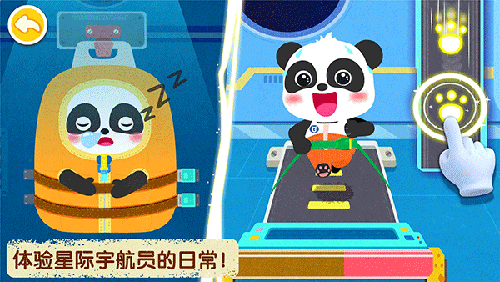奇妙星际宇航员游戏完整版图2