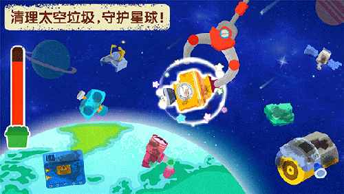 奇妙星际宇航员游戏完整版图5