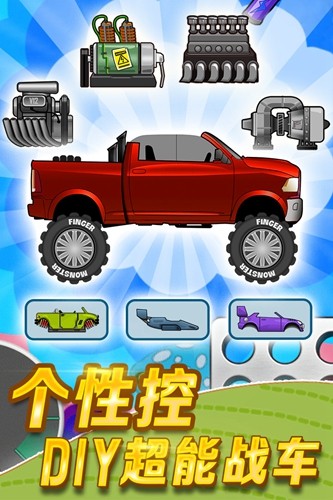 登山赛车先锋服游戏官方最新版图3