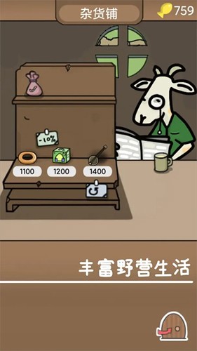 棕熊露营旅行手游无广告版(2)