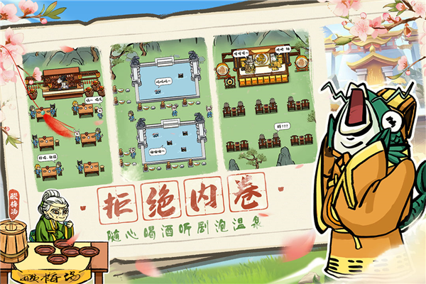 蓬莱官方最新版图3