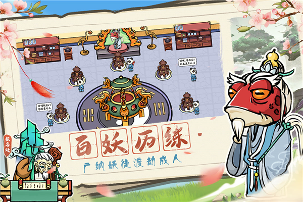蓬莱官方最新版图5
